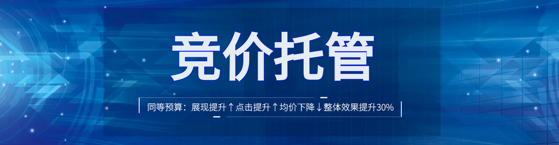 济南百度竞价广告